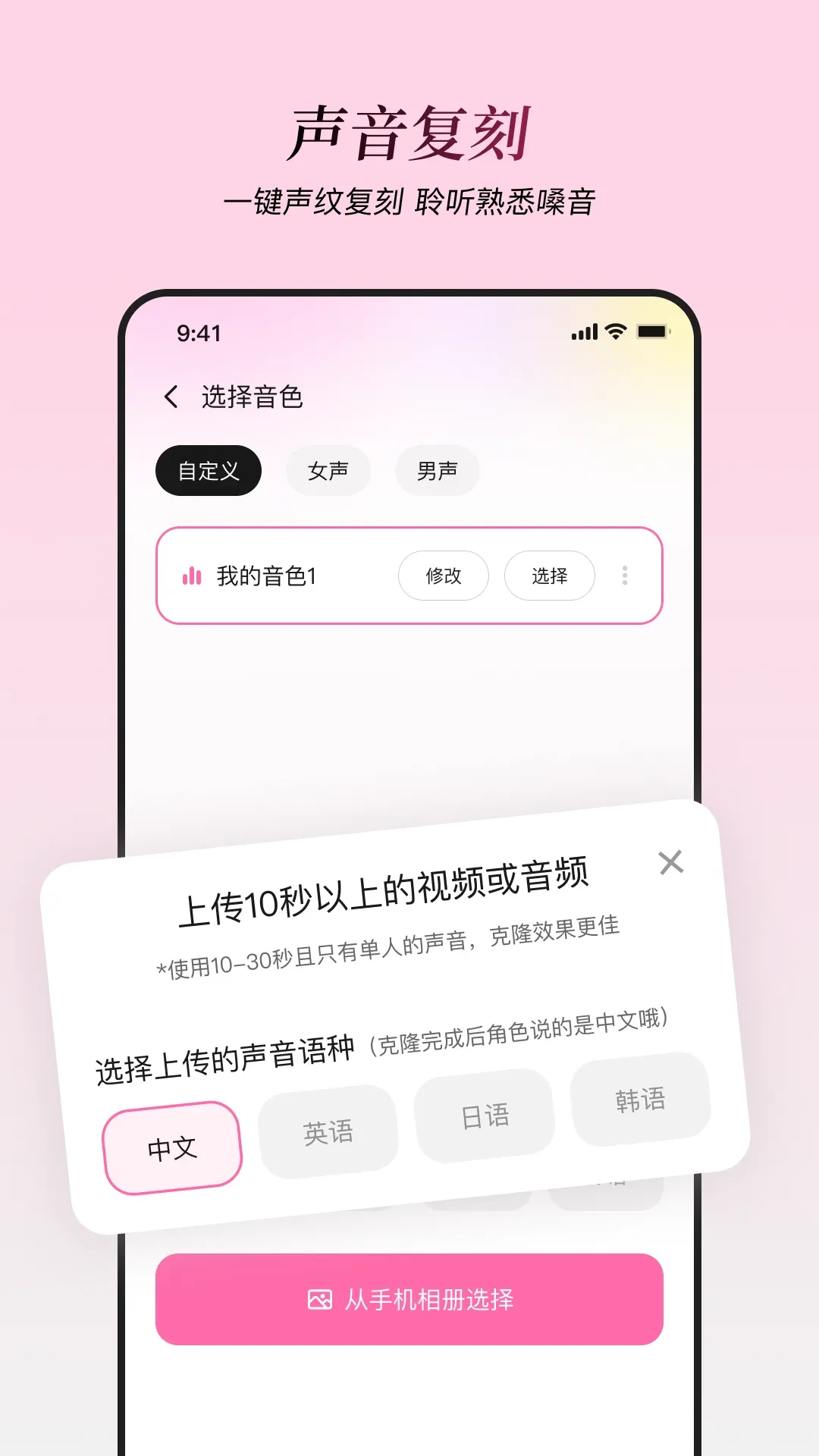 星朋友AI下载-星朋友AI官方版下载 Hero图