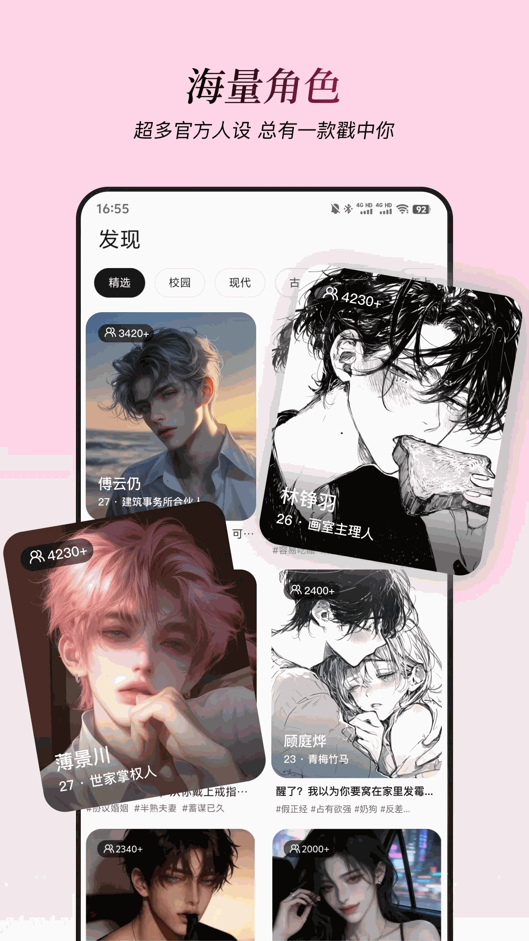 星朋友AI下载-星朋友AI官方版下载 Hero图